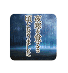 季語のある丁寧な挨拶（9～11月）（個別スタンプ：28）