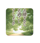 季語のある丁寧な挨拶（9～11月）（個別スタンプ：29）