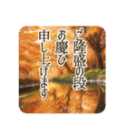 季語のある丁寧な挨拶（9～11月）（個別スタンプ：32）