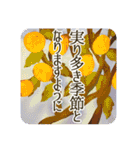 季語のある丁寧な挨拶（9～11月）（個別スタンプ：33）