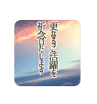 季語のある丁寧な挨拶（9～11月）（個別スタンプ：36）