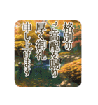 季語のある丁寧な挨拶（9～11月）（個別スタンプ：37）