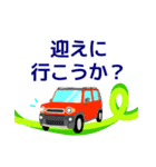 4WD 2WDオレンジレッド お誘い 安全運転 車（個別スタンプ：17）