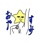 エンジョイ⭐︎マイライフ（個別スタンプ：2）