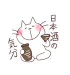 酔いねこ 3杯目（個別スタンプ：8）