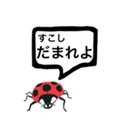 アウトロー天道虫（個別スタンプ：1）