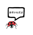 アウトロー天道虫（個別スタンプ：2）