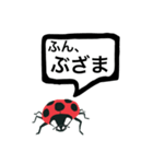 アウトロー天道虫（個別スタンプ：3）