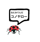 アウトロー天道虫（個別スタンプ：4）