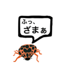 アウトロー天道虫（個別スタンプ：11）