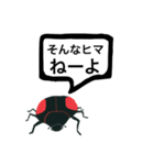 アウトロー天道虫（個別スタンプ：21）