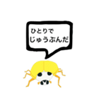 アウトロー天道虫（個別スタンプ：33）