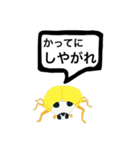 アウトロー天道虫（個別スタンプ：35）