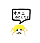 アウトロー天道虫（個別スタンプ：40）