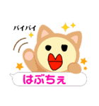 はぶちぇスタンプ2（個別スタンプ：10）