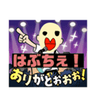 はぶちぇスタンプ2（個別スタンプ：15）