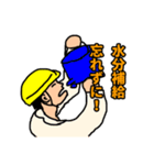 職長くん（個別スタンプ：8）