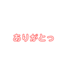 一言スタンプ！(ありがとう)（個別スタンプ：3）