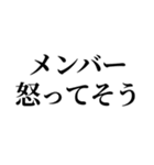 流出を見たオタク（個別スタンプ：30）