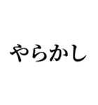 流出を見たオタク（個別スタンプ：33）