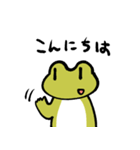 汎用性ふろっぐ（個別スタンプ：2）
