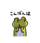 汎用性ふろっぐ（個別スタンプ：3）