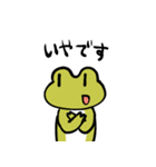 汎用性ふろっぐ（個別スタンプ：9）