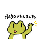 汎用性ふろっぐ（個別スタンプ：11）