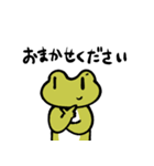 汎用性ふろっぐ（個別スタンプ：12）