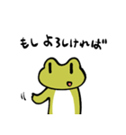 汎用性ふろっぐ（個別スタンプ：18）