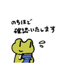 汎用性ふろっぐ（個別スタンプ：28）