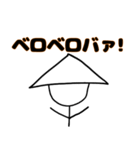 末代さん公式スタンプ第2弾 1-3章（個別スタンプ：1）