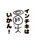 末代さん公式スタンプ第2弾 1-3章（個別スタンプ：15）