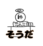 末代さん公式スタンプ第2弾 1-3章（個別スタンプ：16）