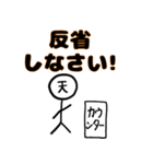 末代さん公式スタンプ第2弾 1-3章（個別スタンプ：17）