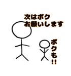 末代さん公式スタンプ第2弾 1-3章（個別スタンプ：24）