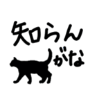 黒猫のネガティブな独り言（個別スタンプ：2）