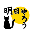 黒猫のネガティブな独り言（個別スタンプ：20）