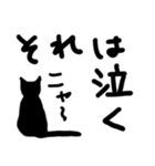 黒猫のネガティブな独り言（個別スタンプ：23）