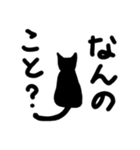 黒猫のネガティブな独り言（個別スタンプ：39）