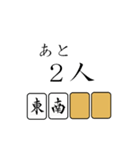麻雀メンバーを募集するスタンプ（個別スタンプ：10）