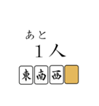 麻雀メンバーを募集するスタンプ（個別スタンプ：11）