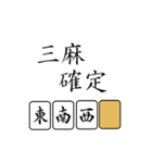 麻雀メンバーを募集するスタンプ（個別スタンプ：14）