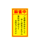 麻雀メンバーを募集するスタンプ（個別スタンプ：21）