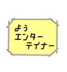 海外ドラマ・映画風スタンプ41（個別スタンプ：11）