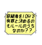 海外ドラマ・映画風スタンプ41（個別スタンプ：29）