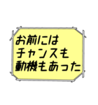 海外ドラマ・映画風スタンプ41（個別スタンプ：32）