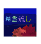 お墓参り、お盆、帰省、夏詣（個別スタンプ：14）