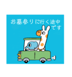 お墓参り、お盆、帰省、夏詣（個別スタンプ：18）