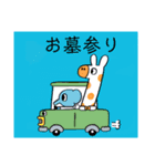 お墓参り、お盆、帰省、夏詣（個別スタンプ：19）